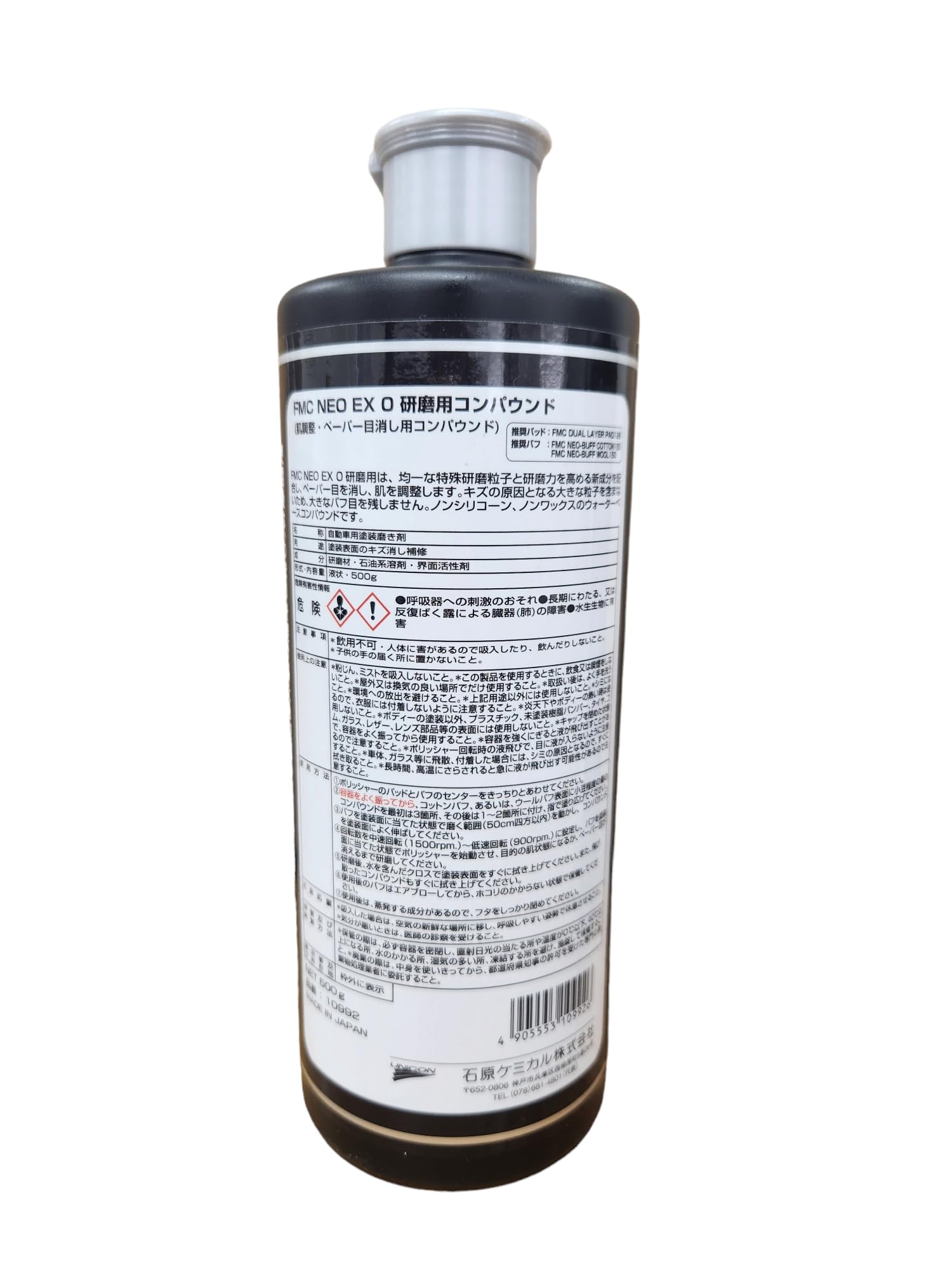 Amazon.co.jp: ユニコン FMC NEO EX0 500g 研磨用コンパウンド 細目