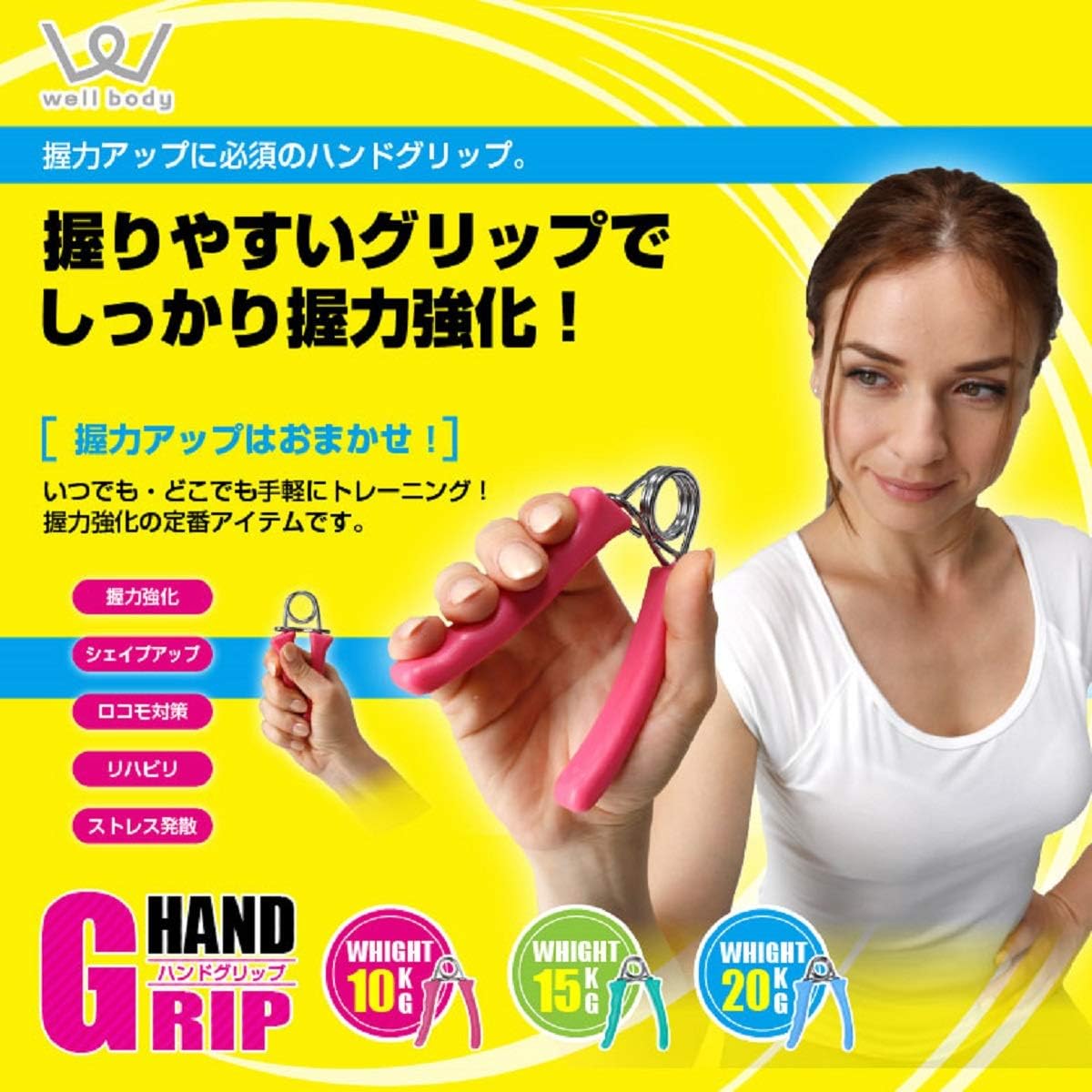 Alinco Hand Grip