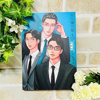 Amazon.co.jp: 女の園の星 特装版 アクリルスタンド アクスタ 和山やま Amazon.co.jp: 女の園の星 特装版 アクリルスタンド アクスタ 和山やま