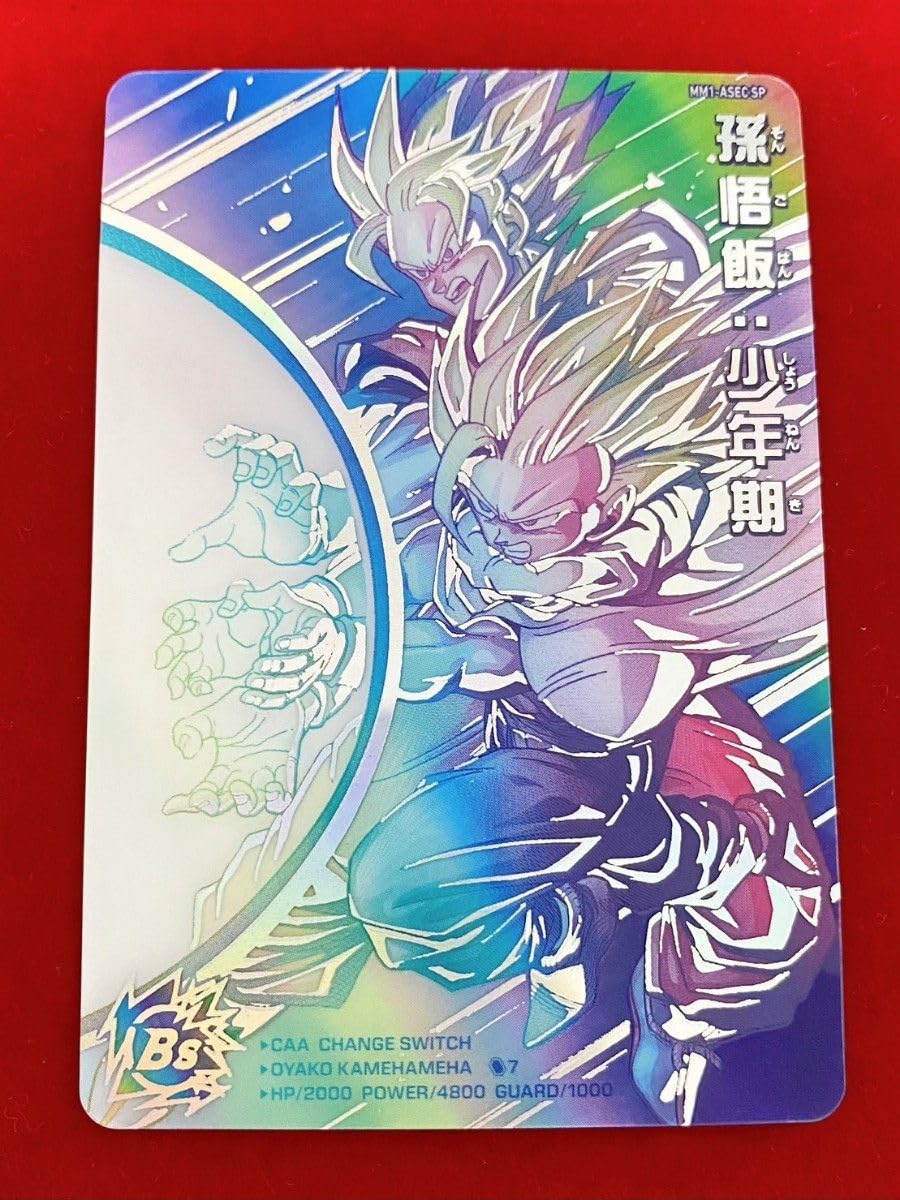 Amazon.co.jp: MM1-ASEC SP 孫悟飯 少年期 : ホーム＆キッチン