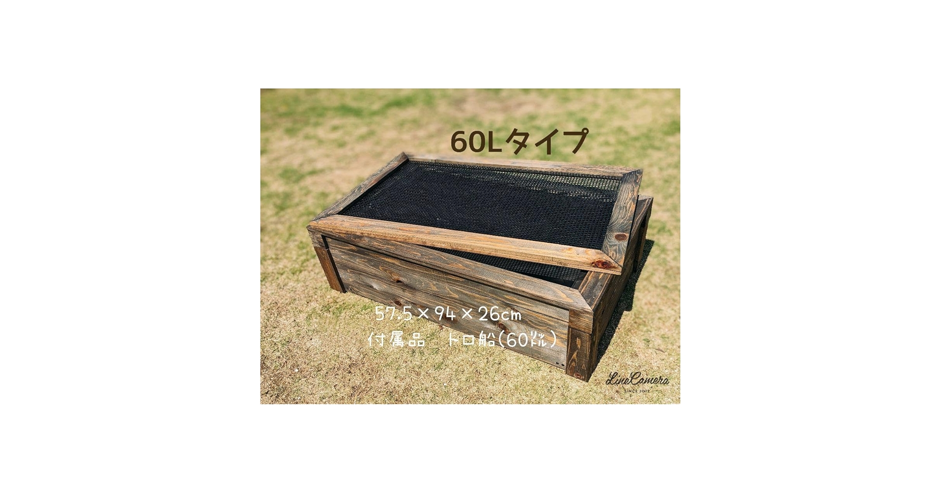 Amazon.co.jp: 60㍑タイプ トロ舟カバー ビオトープ メダカ