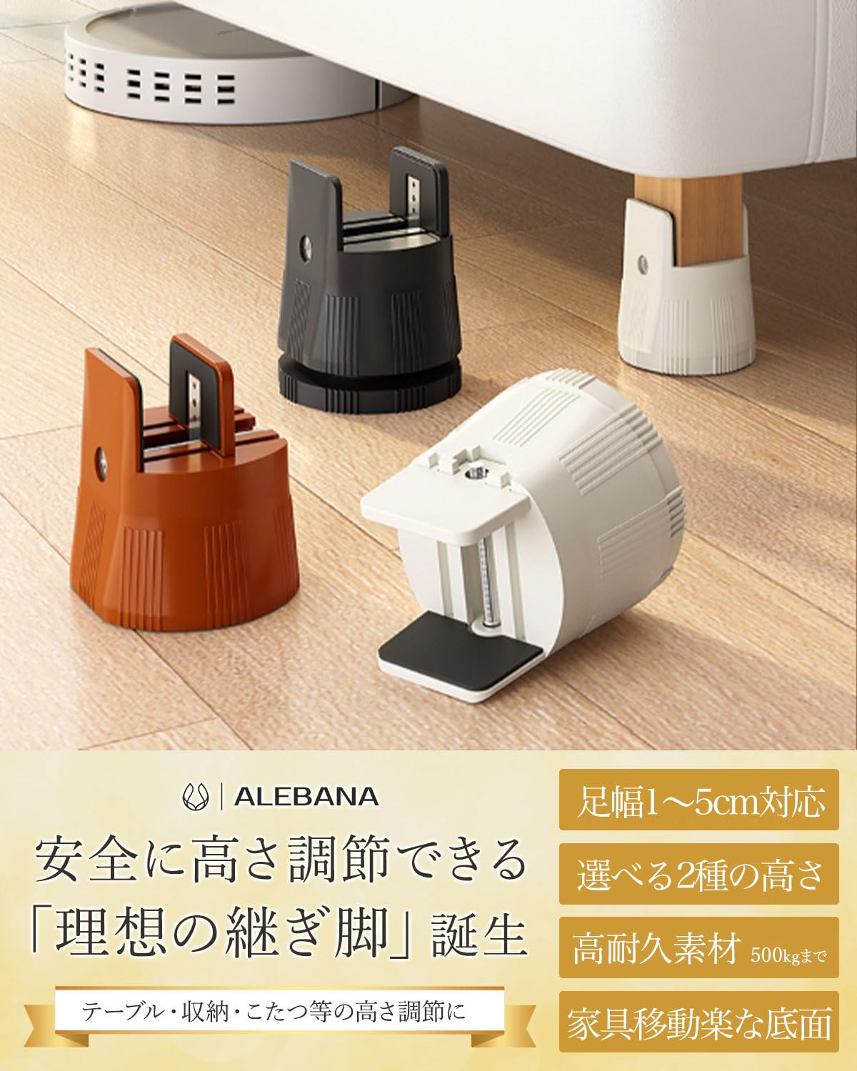 Amazon.co.jp: ALEBANA 高さ調整 机 挟むタイプ 4個入り こたつ