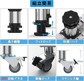 tmy.様お取り置き Amazon.co.jp: DEWEL 冷蔵庫 台 かさ上げ台 洗濯機台 8輪4ステンレス鋼