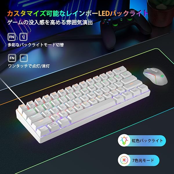 HUO JI 60% Mechanical Keyboard USB Wired Red Axis Gaming English Layout Quiet Fast Response Numeric Keyless Rainbow LED Backlight Compact PC Keyboard for Windows/Mac/PS5 (White) - 3