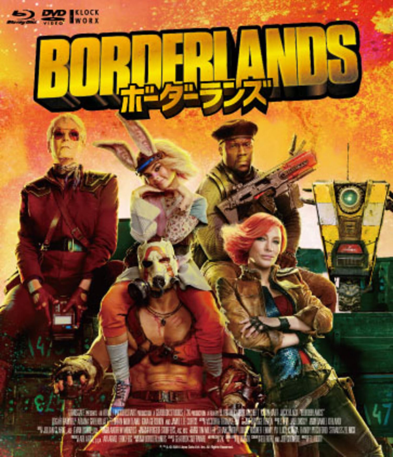 Amazon.co.jp: ボーダーランズ Blu-ray＆DVD [Blu-ray] : ケイト