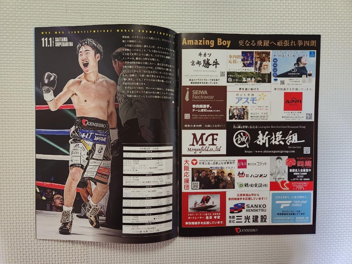 ボクシング WBA総会(日本)パンフレット Amazon.co.jp: 伝説の名勝負