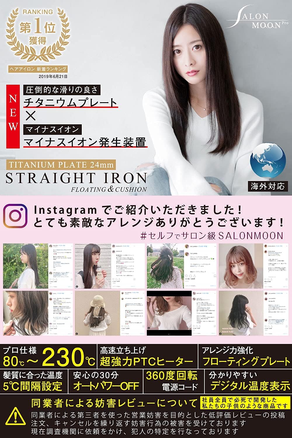 Amazon Co Jp Salonmoon サロンムーン ミラーイオン ストレート ヘアアイロン 24mm プレート ホワイト Slm006wh ビューティー