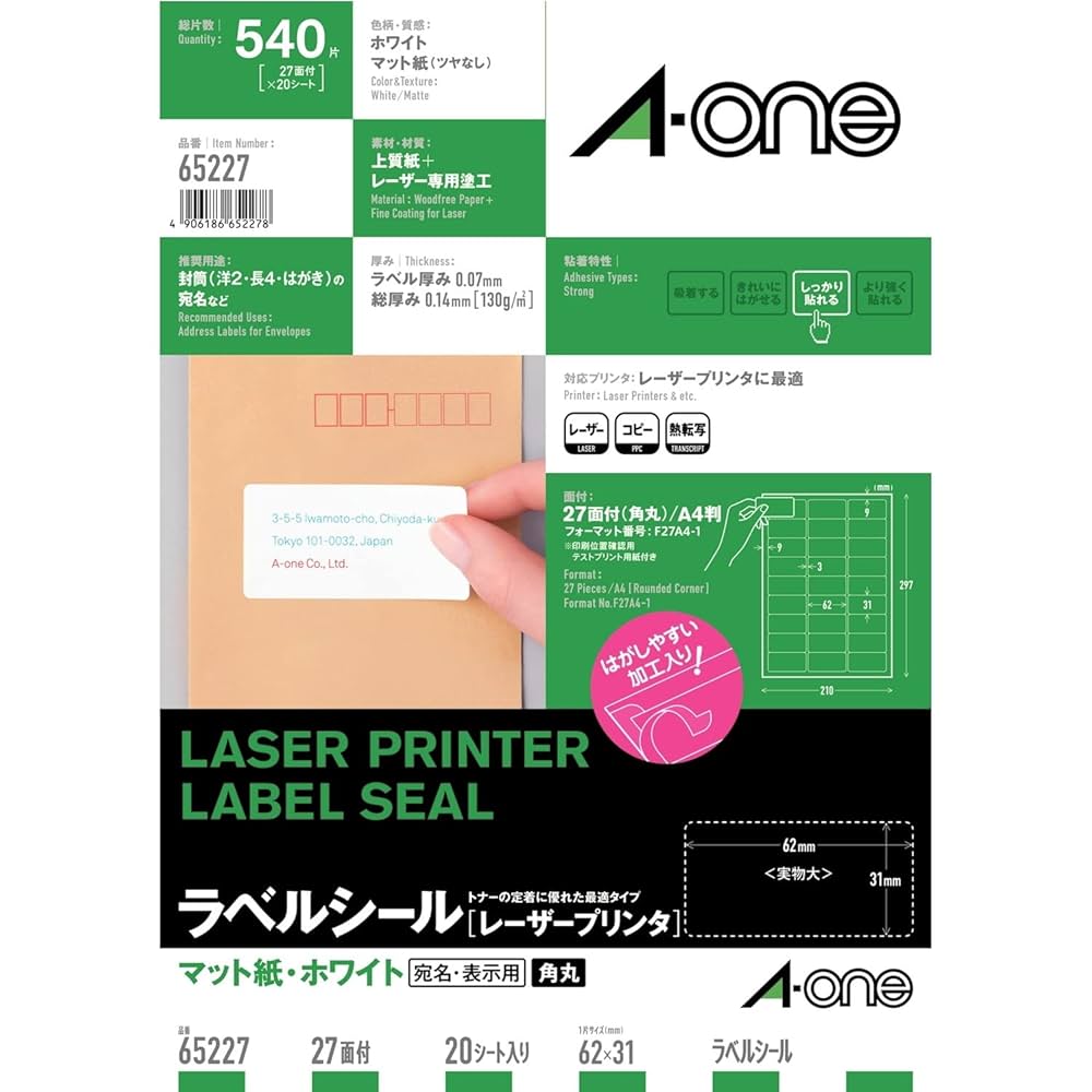 印紙1 One (A-one) label seal [Laser Printers Matte Paper White A4