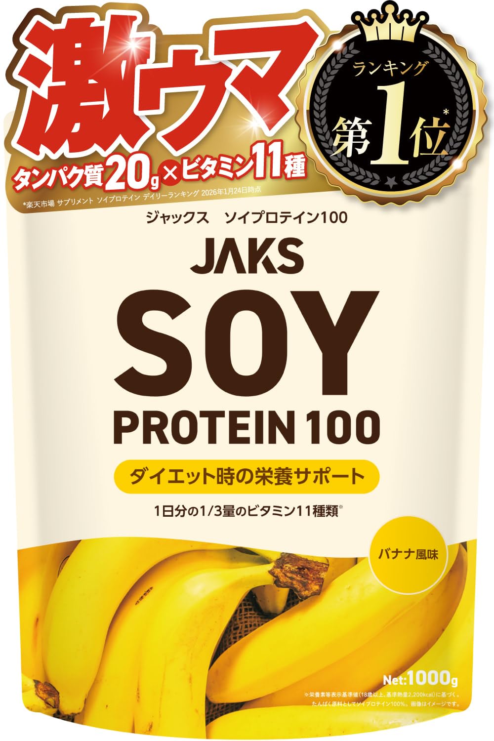 (Easy to Dissolve) JAKS Soy Protein, 2.2 lbs (1 kg) (Uses Domestic Soy Protein Ingredients), Delicious, Manufactured Domestically, Diet, 11 Types of Vitamins Per Serving, All-in-1 Formula, SOY High