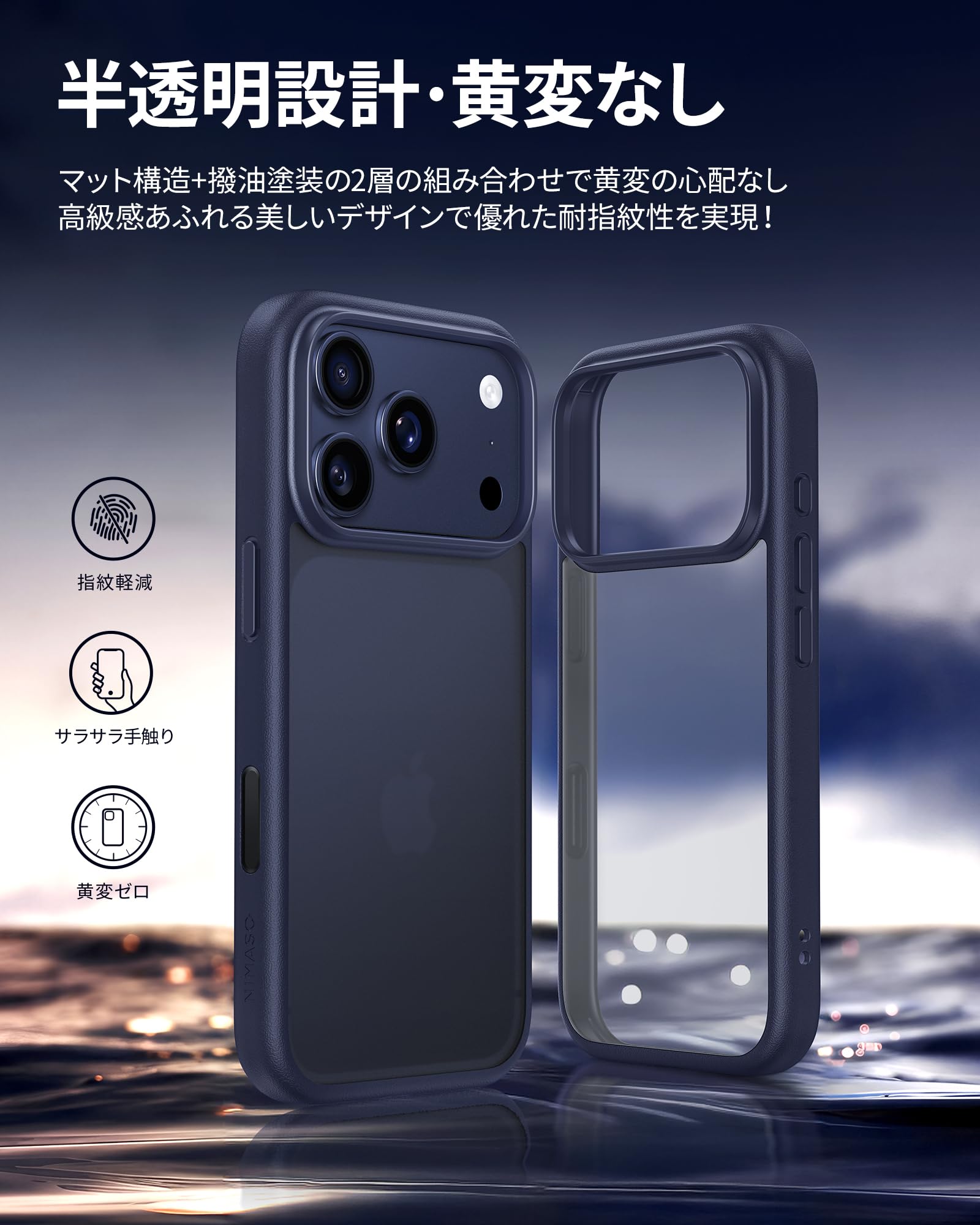 Amazon.co.jp: NIMASO iPhone 17 Pro用 ケース 滑り止め マット仕上げ