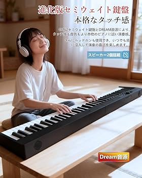 【新品】Longeye ロンアイ 電子ピアノ 88鍵盤 【折り畳み式 】 Amazon.co.jp: Longeye ロンアイ 電子ピアノ 88鍵盤 【折り畳み式