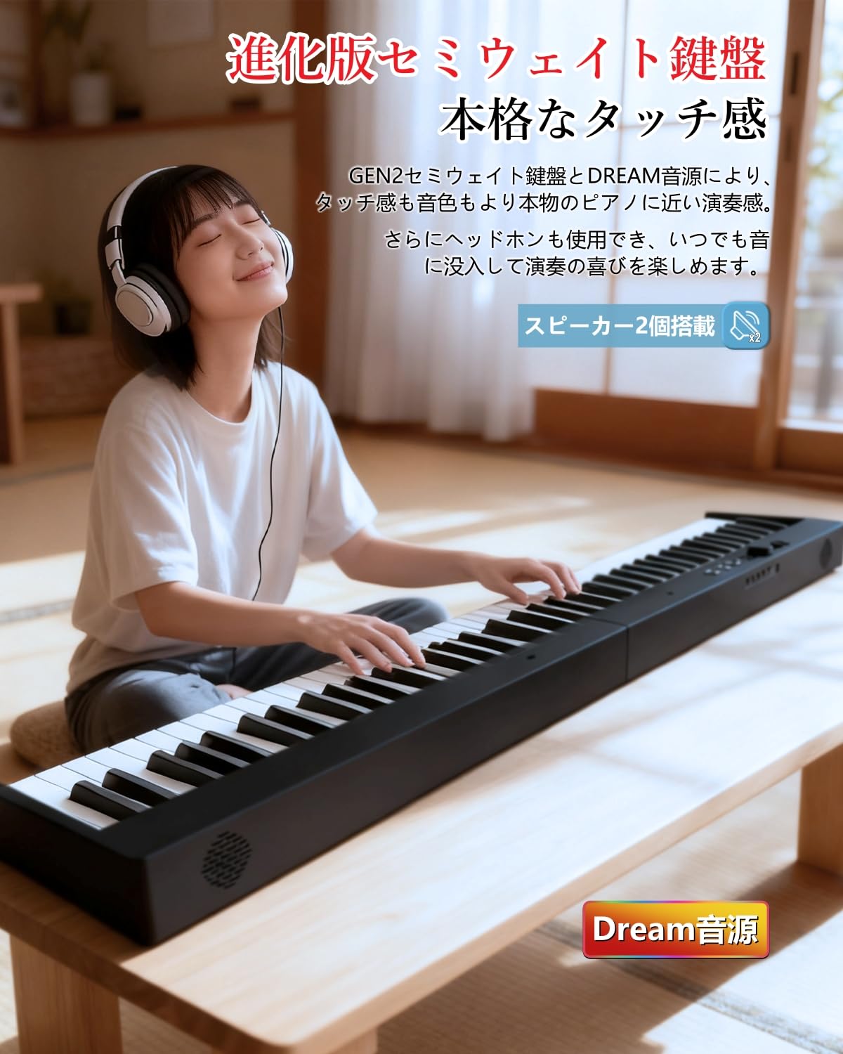 Amazon.co.jp: Longeye ロンアイ 電子ピアノ 88鍵盤 【折り畳み式 FOLD