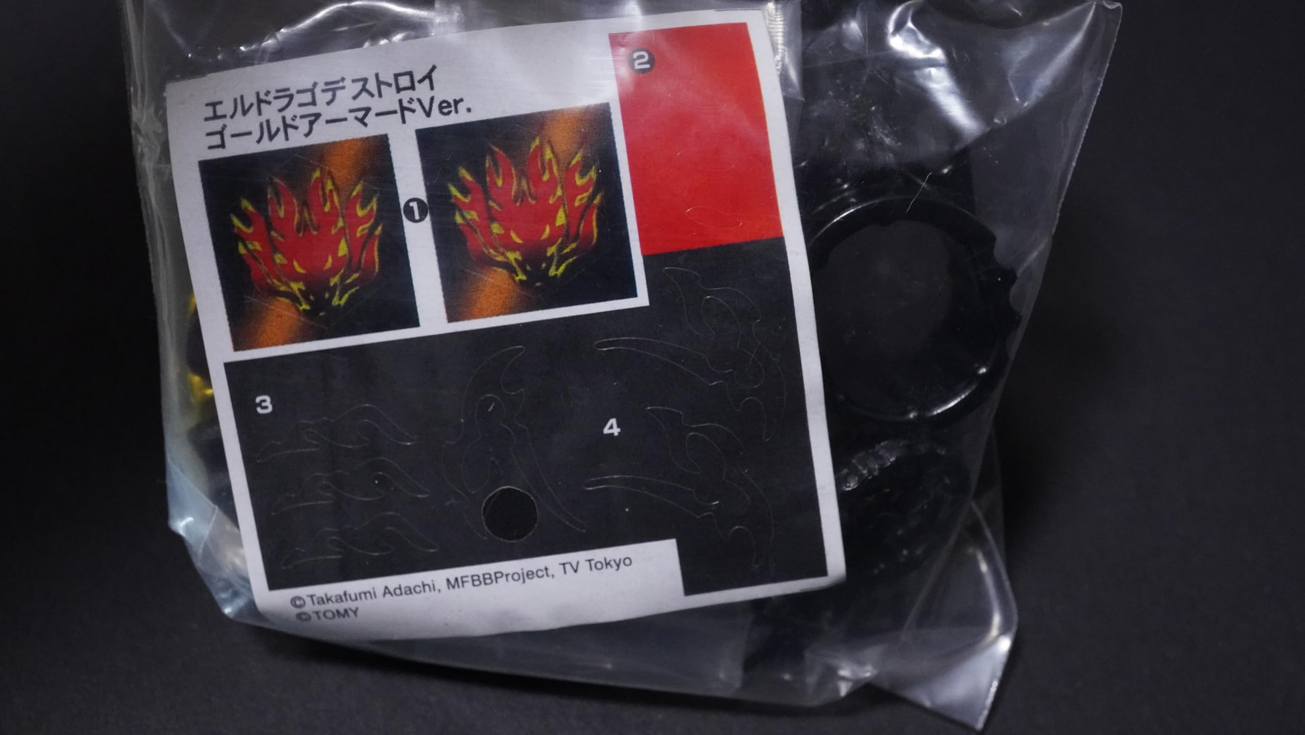 Amazon.co.jp: エルドラゴデストロイ ゴールドアーマー 金 限定 メタル