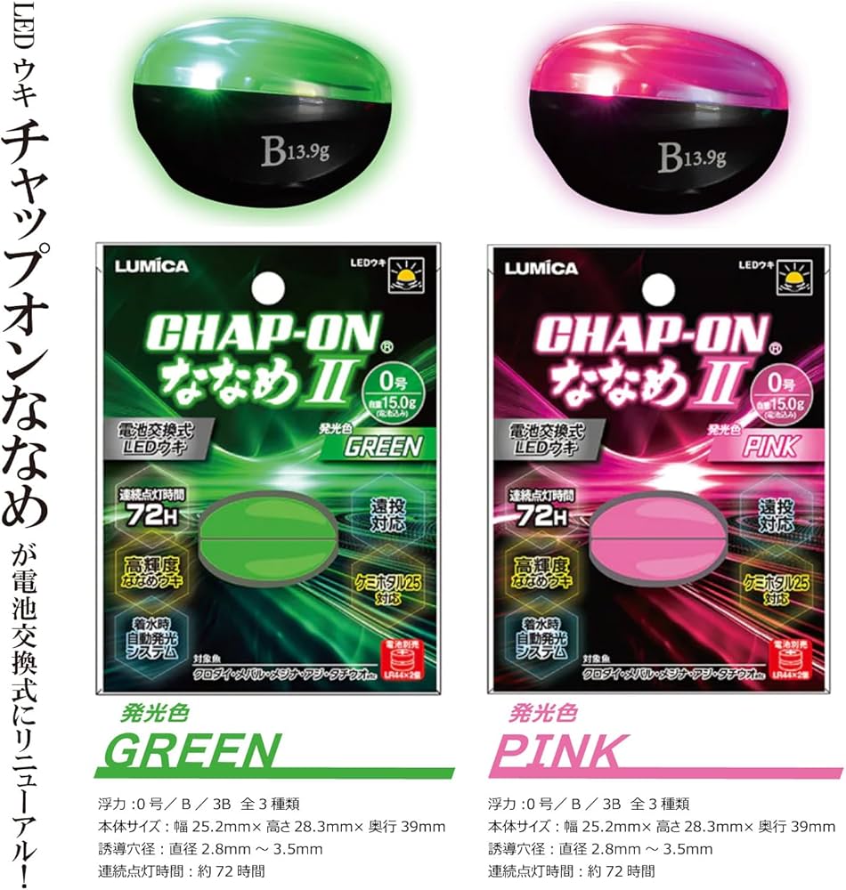 Amazon | ルミカ(Lumica) A21066 チャップオンななめⅡ 0(ｾﾞﾛ