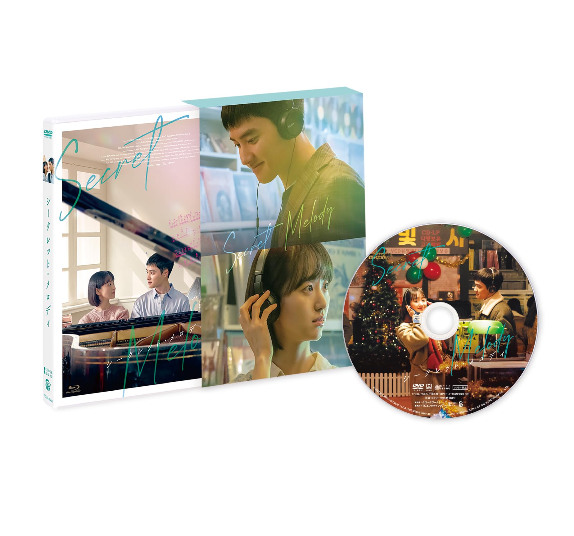 Amazon.co.jp: シークレット・メロディ 豪華版 [DVD] : ド・ギョンス