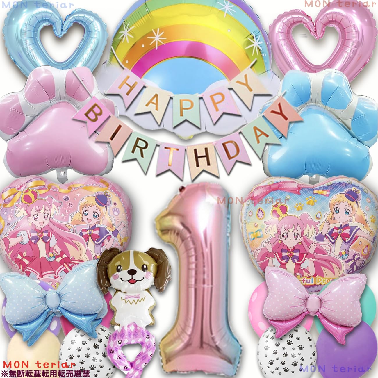 Amazon | MON teriar わんだふるぷりきゅあ 最新 オリジナル バルーン
