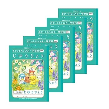 Amazon.co.jp: ショウワノート ポケットモンスター 学習帳 じ