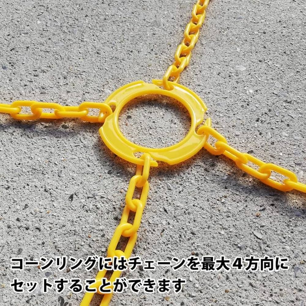 かりっとコーン Amazon | YKC カラーコーンリングチェーン 蓄光イエロー 取寄品