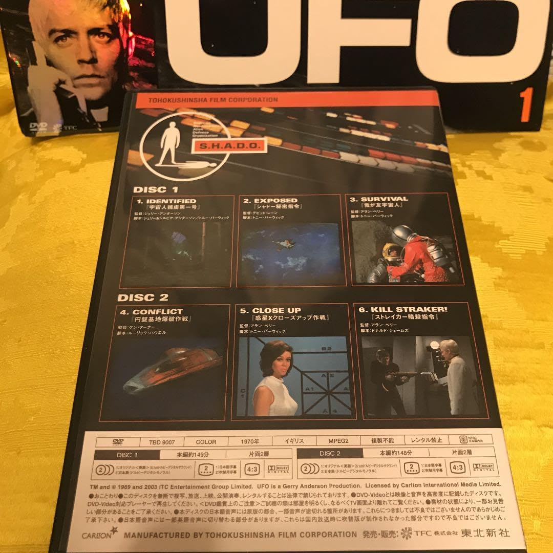 未使用謎の円盤UFO COLLECTORS'BOX PART1〈5枚組〉 謎の円盤UFO