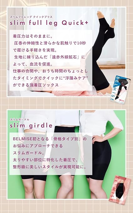 Amazon.co.jp: [ベルミス] 着圧 レギンス 着圧レギンス 柔らか