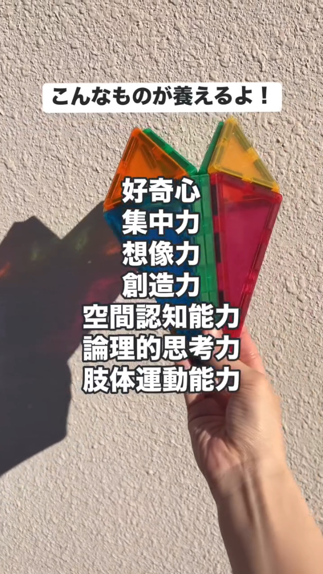 ❣️ラスト1点❣️キットウェル マグビルド ベーシックセット 70ピース 知育玩具 キットウェル マグビルド ベーシックセット 70ピース 知育玩具