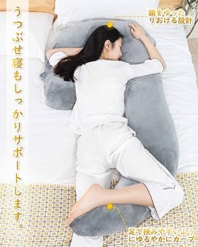 Amazon｜AngQi 抱き枕 だきまくら 妊婦 大きいサイズ シムス体位