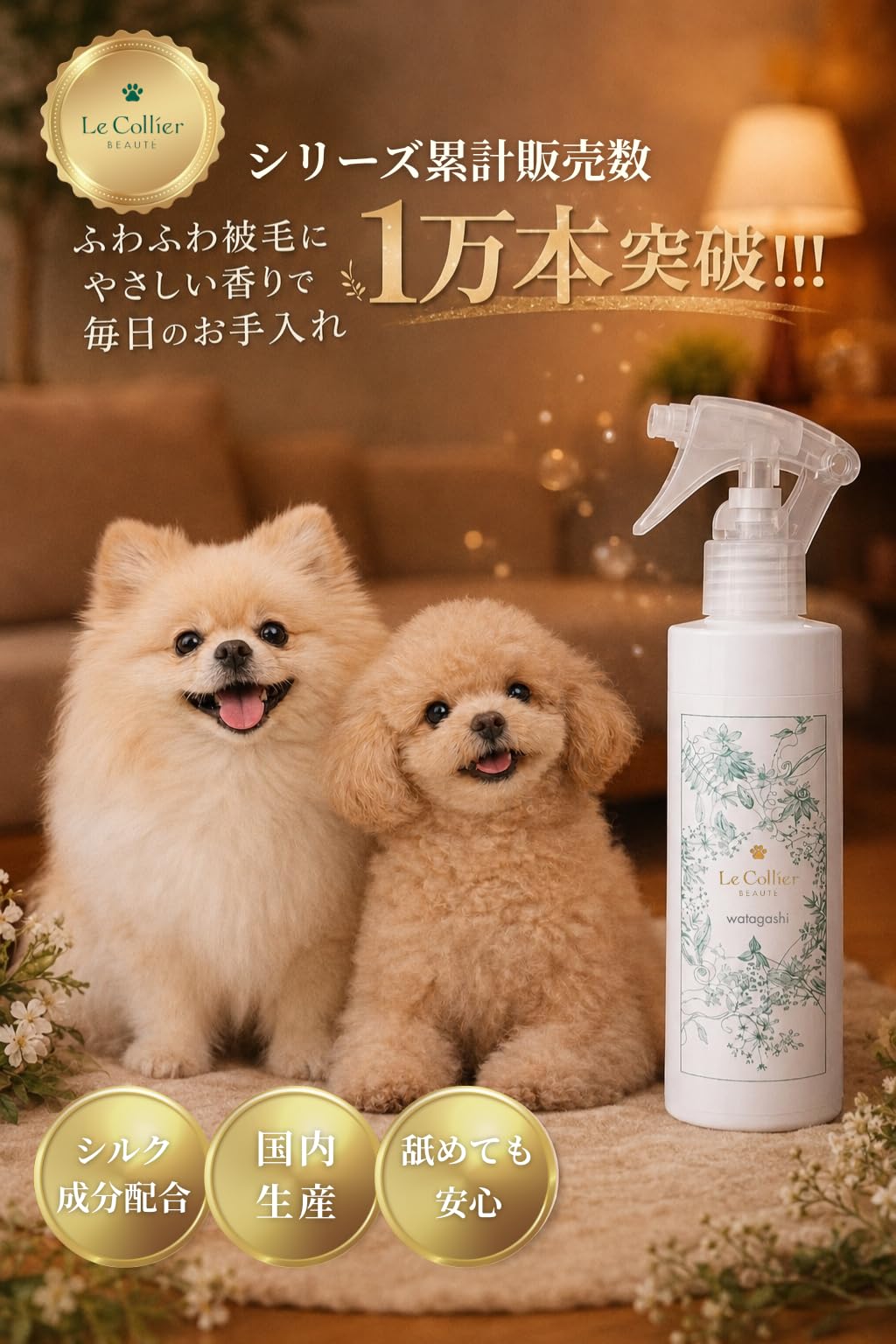 Amazon | 【シリーズ累計1万突破 】【獣医師と協働開発】ワタガシの