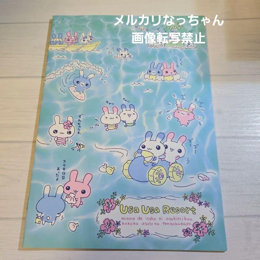 平成レトロ サンエックス うさぎ 勉強うらない メモパッド 平成レトロ