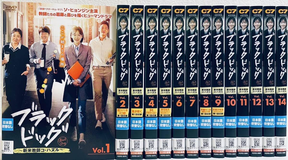 全巻セット【中古】DVD▼ブラックドッグ 新米教師コ・ハヌル(14枚セット)第1話～第27話 最終 字幕のみ レンタル落ち Amazon.co.jp: ブラックドッグ 新米教師コ・ハヌル 全14枚 第1話