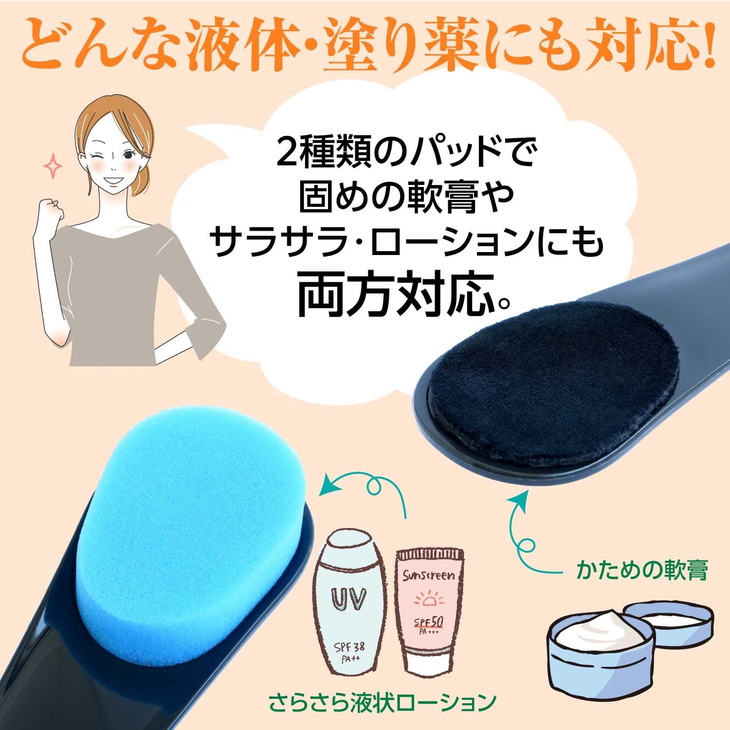 背中 塗る クリーム ローション アプリケーター 折りたたみ 2種類の機能 コンパクト
