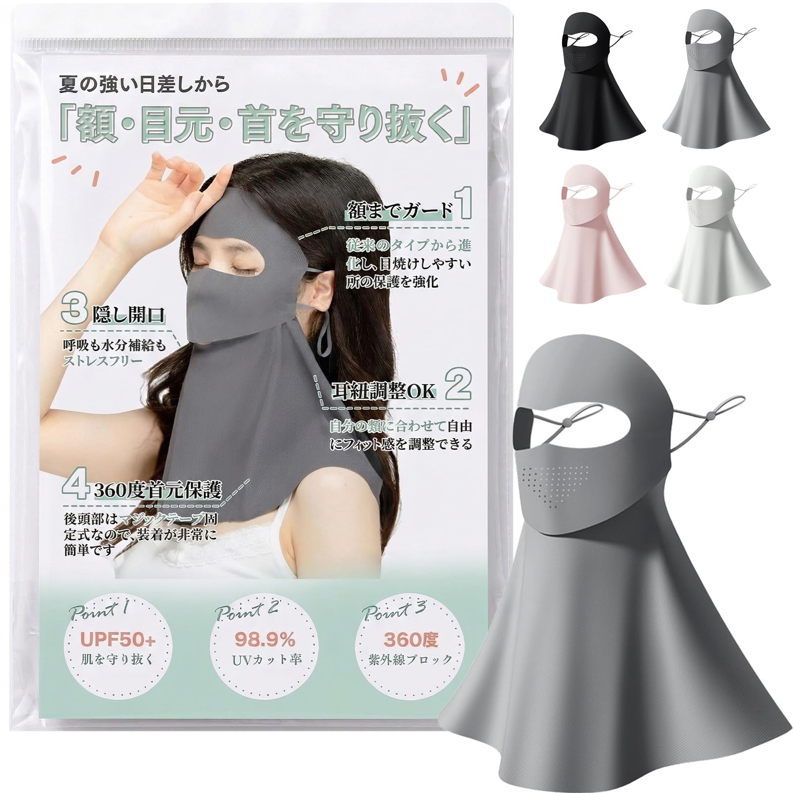 [ARUTANU] フェイスカバー ヤケーヌ マスク 冷感 uvカットマスク 【額も目元もしっかり覆う・息苦しくない】 ヤケーヌ爽クール 日焼け防止 フェイスカバー 目尻プラス 日焼け対策 夏 息苦しくない・繰り返し・洗える (ダークグレー)