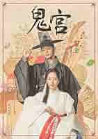 【まとめ売り全16作品】韓国ドラマBlu-ray 韓流ドラマ　セット 日本語字幕 韓国ドラマ 愛の不時着 Blu-ray BOX 全話収録 : 株式