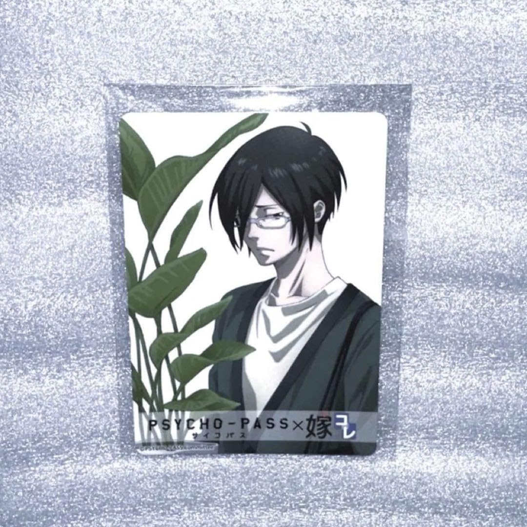 Amazon.co.jp: PSYCHO-PASS 宜野座伸元 特典 カード 私服 : ホビー