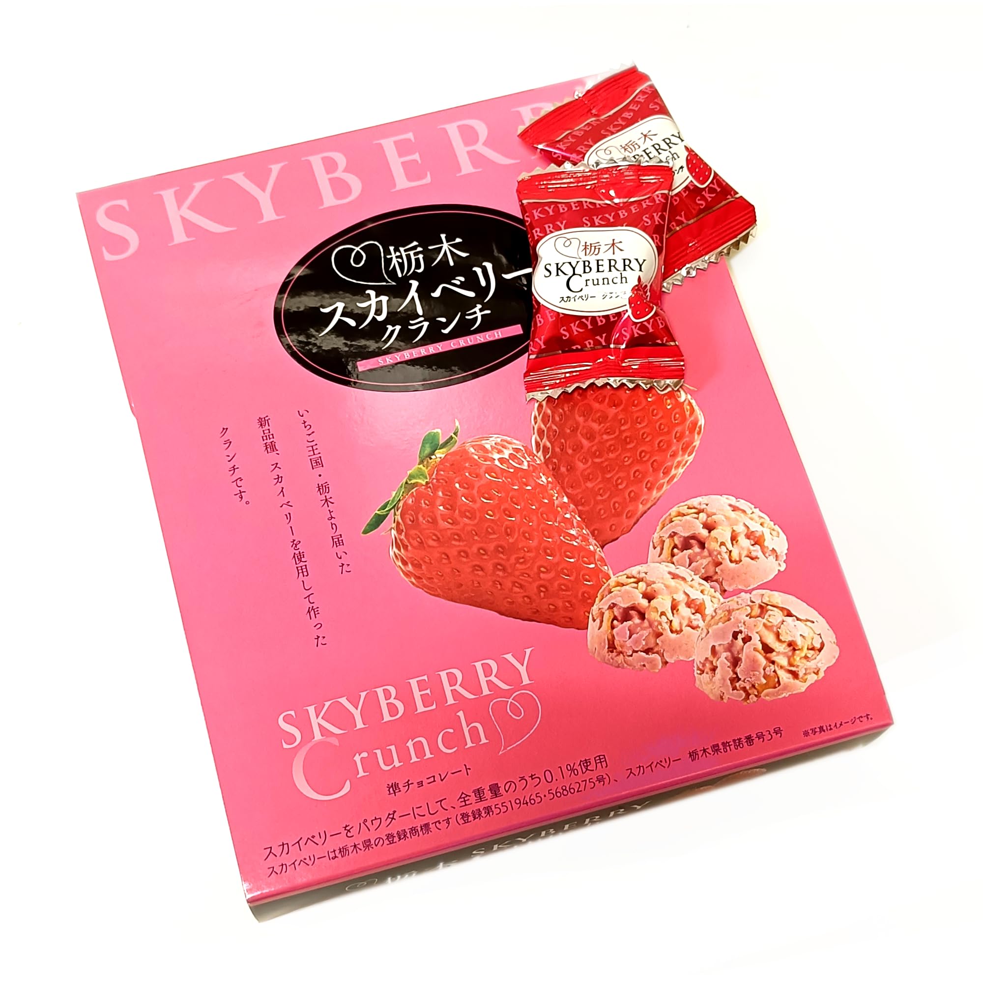 Amazon.co.jp: 栃木 スカイベリークランチ 15個入り (1箱) : 食品