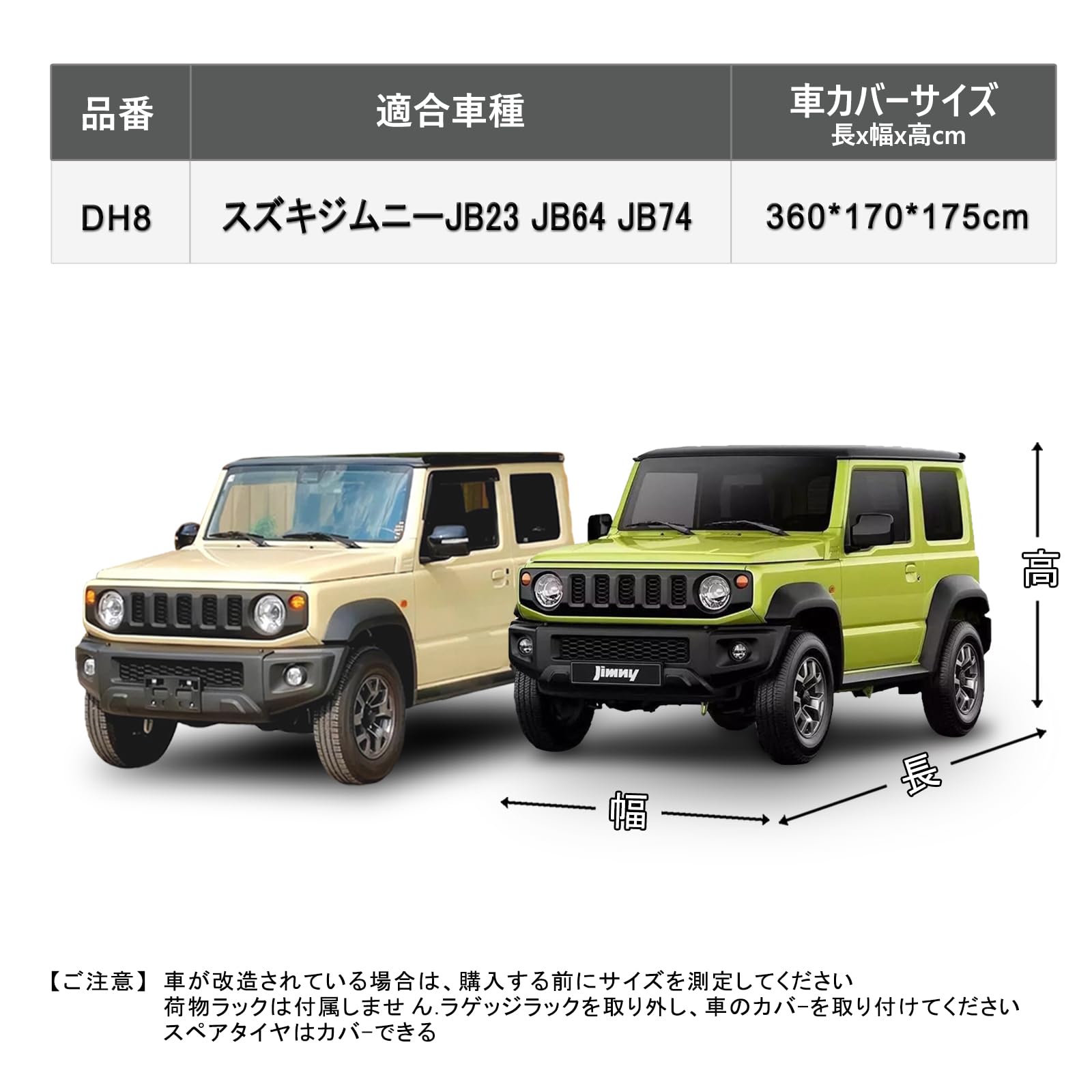 Amazon.co.jp: 適合スズキジムニーJB23 JB64 JB74 車ボディカバー車