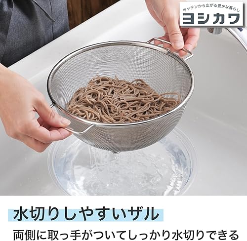 Miniatura 2 de Yoshikawa 1686194 Stainless Steel Round Colander with Both Hands 6.7 inches (17 cm) (With Legs)