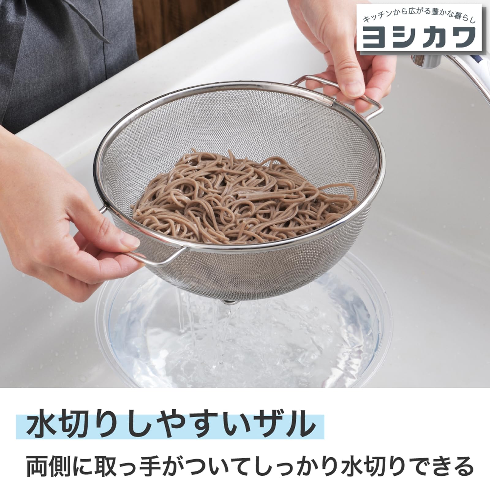 Yoshikawa 1686195 Stainless Steel Round Colander with Both Hands, 7.5 inches (19 cm) (With Legs)