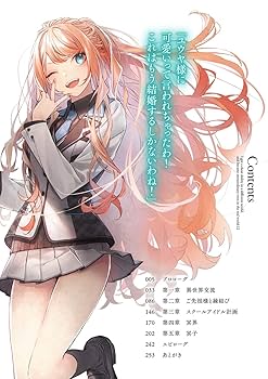 Amazon.co.jp: 異世界でチート能力を手にした俺は、現実世界をも