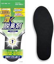 Silica Comfort Wearable Deodorizer, Deodorizer, Insole, 7.9 - 11.0 inches (20.0 - 28.0 cm), Black, Shoe Insole, Cut, Reusable, Unisex, Dehumidifier, Size Adjustment, Leather Shoes, Sneakers, Built-in