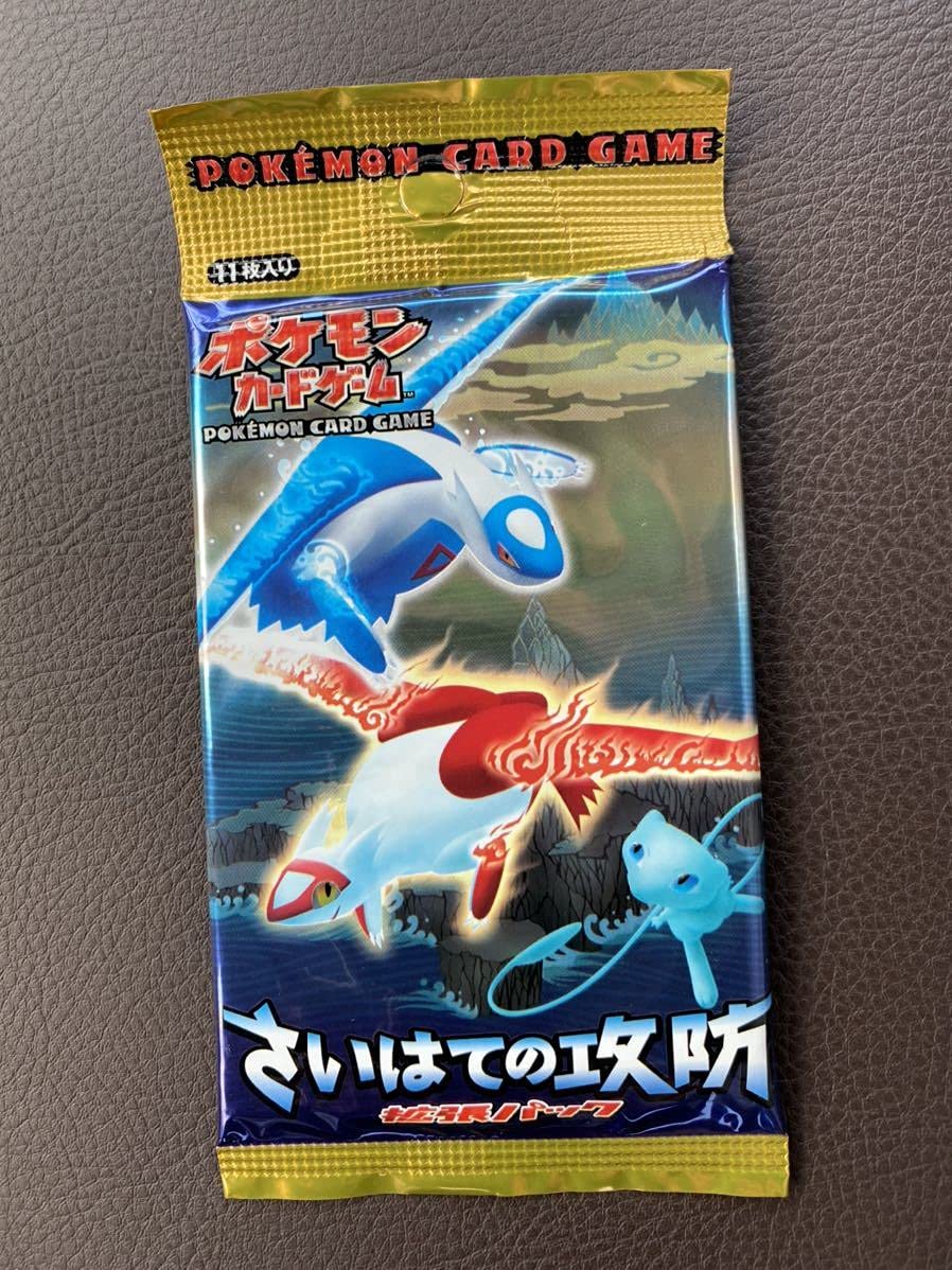 ◇未開封◇ポケモンカードゲーム 拡張パック「さいはての攻防」◇