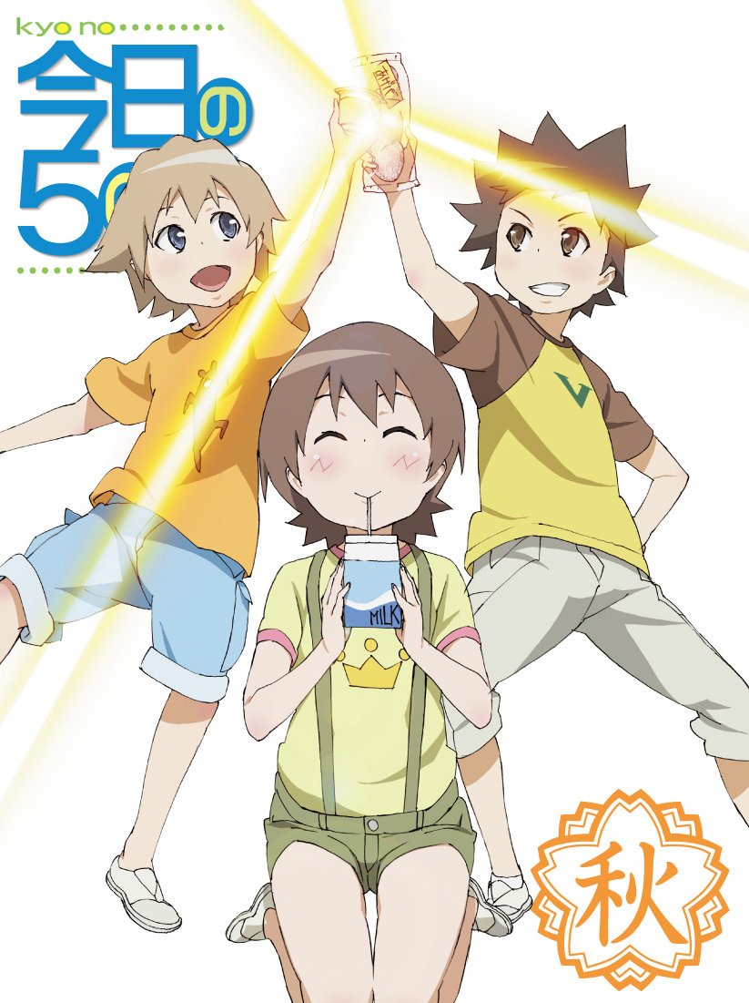 今日の5の2 DVD全巻完結セット Amazon.co.jp: 今日の5の2 2学期 スペシャルEdit. [DVD] : 桑島