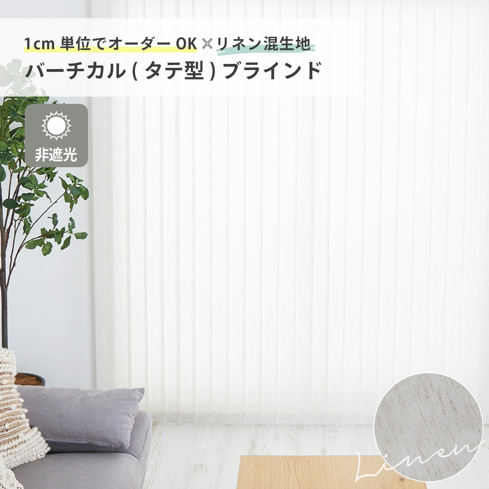 Amazon.co.jp: グラムスタイル 縦型ブラインド バトン式 非遮光