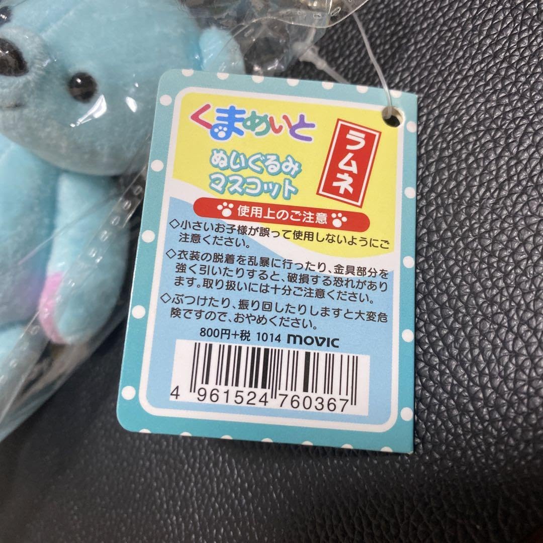Amazon.co.jp: くまめいと 限定カラー ラムネ : おもちゃ Amazon.co.jp: くまめいと 限定カラー ラムネ : おもちゃ