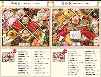 Amazon.co.jp: 【 おせち 冷蔵 盛付済 解凍不要 】 京都祇園「華舞