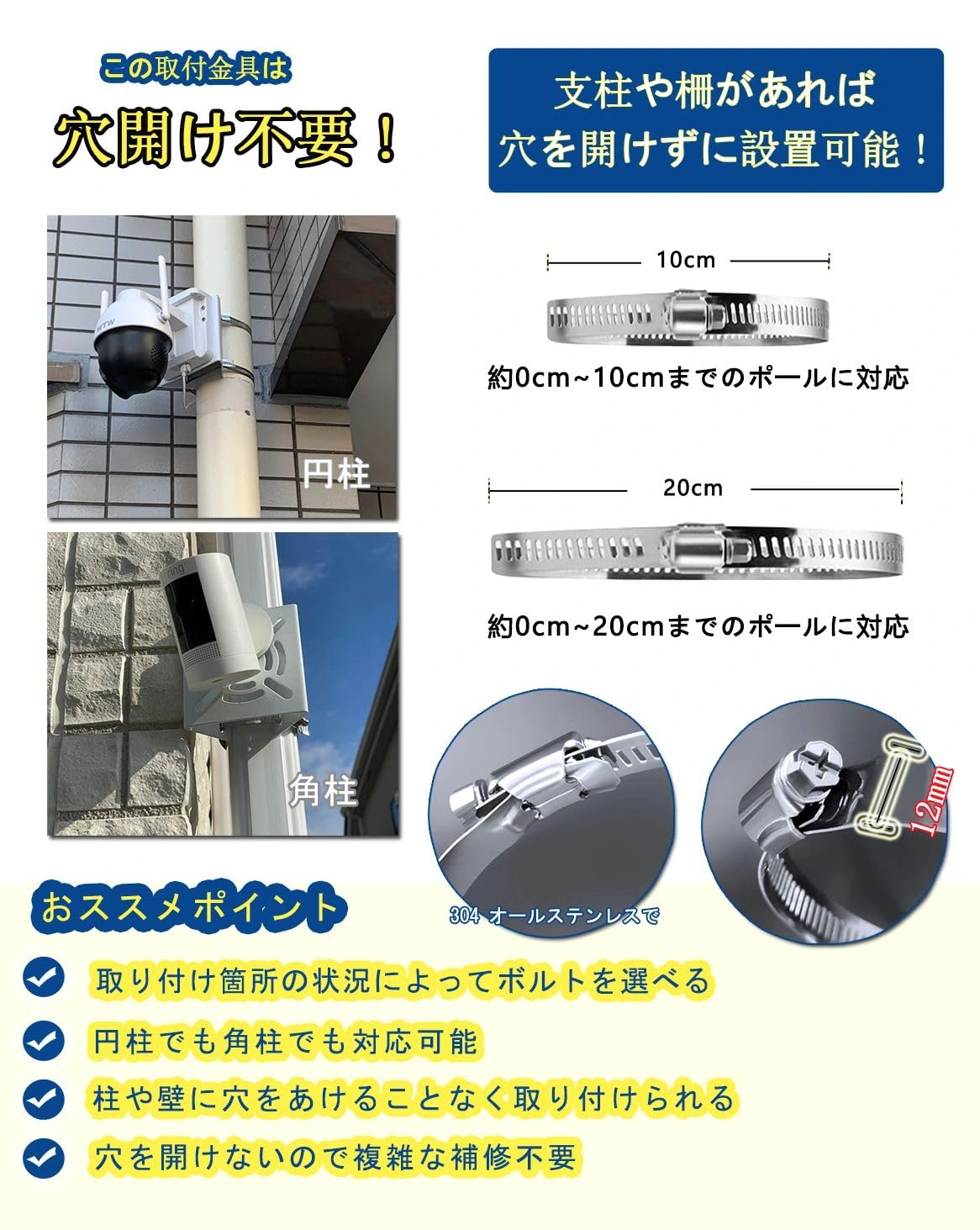 Amazon.co.jp: 防犯カメラ 取付金具 ブラケット ポール 取り付け金具