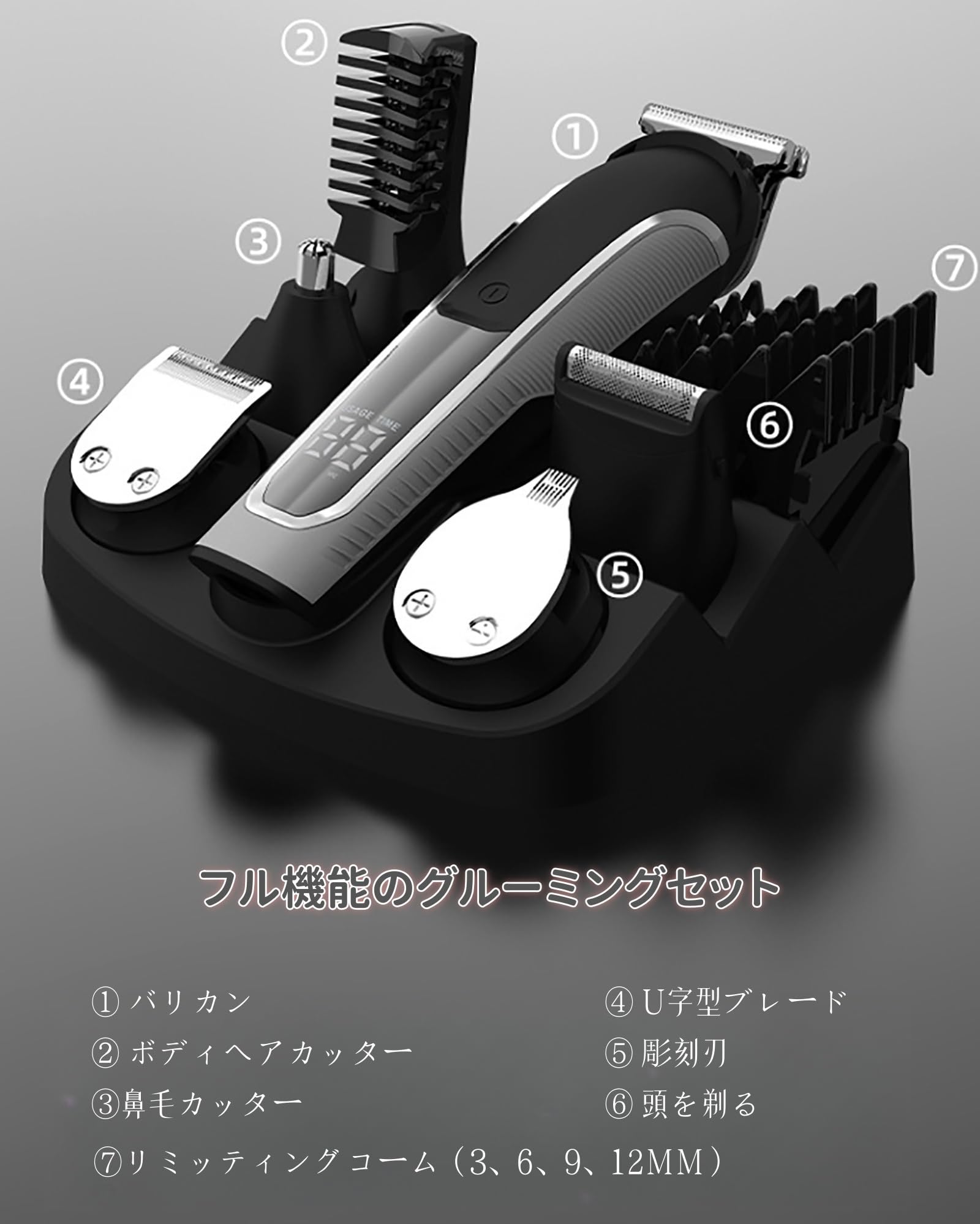 バリカンセット a-63747.jpg