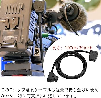 Amazon.co.jp: D-tap オス-メス 電源延長ケーブル Dタップケーブル