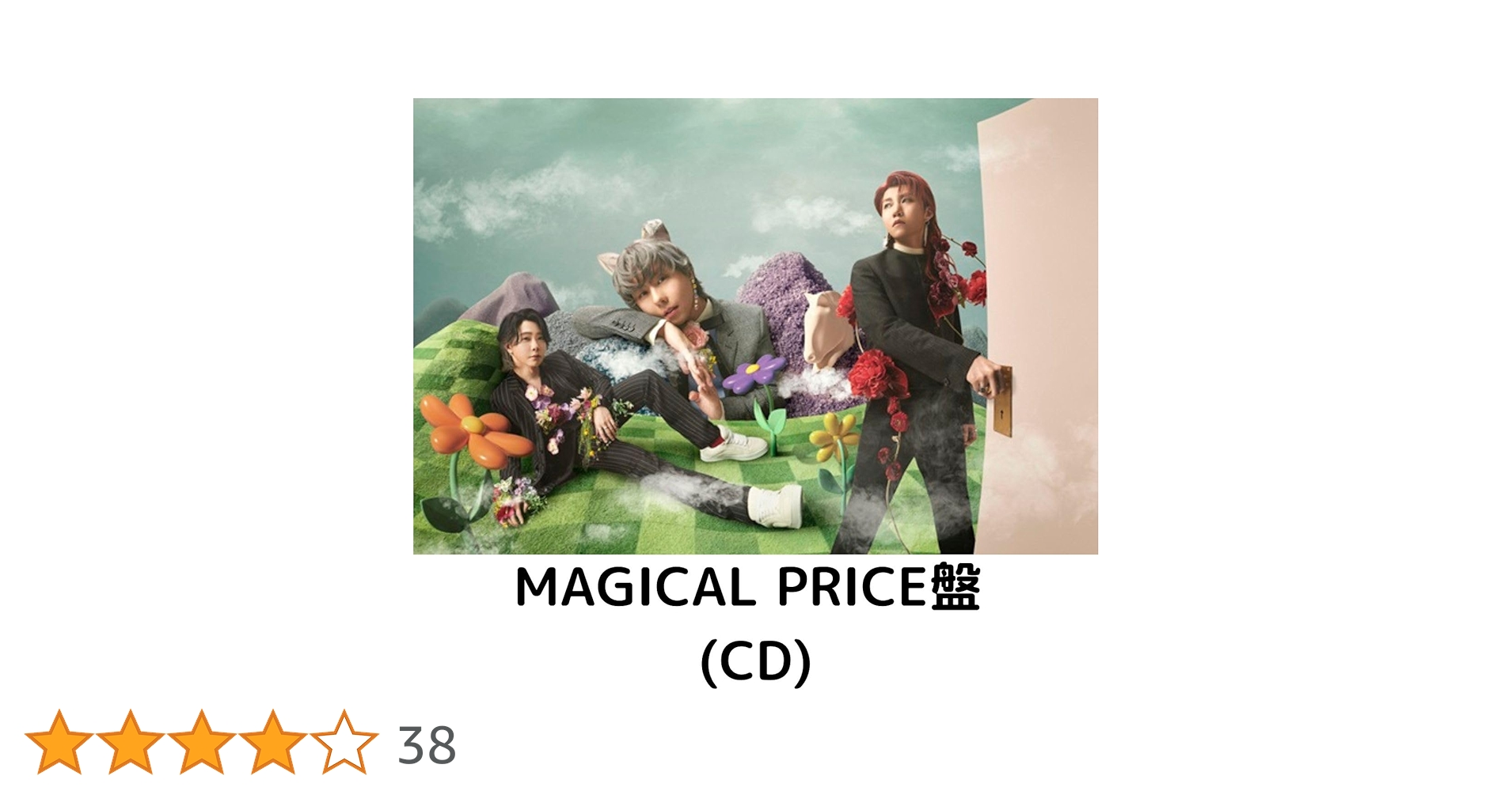 Amazon.co.jp: 【先着限定グッズ有り】Mrs.GREEN APPLE 10