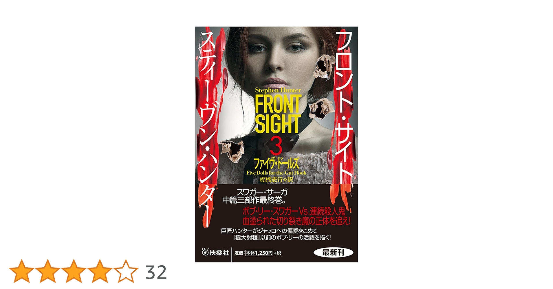 ホワイル・ユー・ワー・スリープ ザ・ストーリー・ソー・ファー 激レア