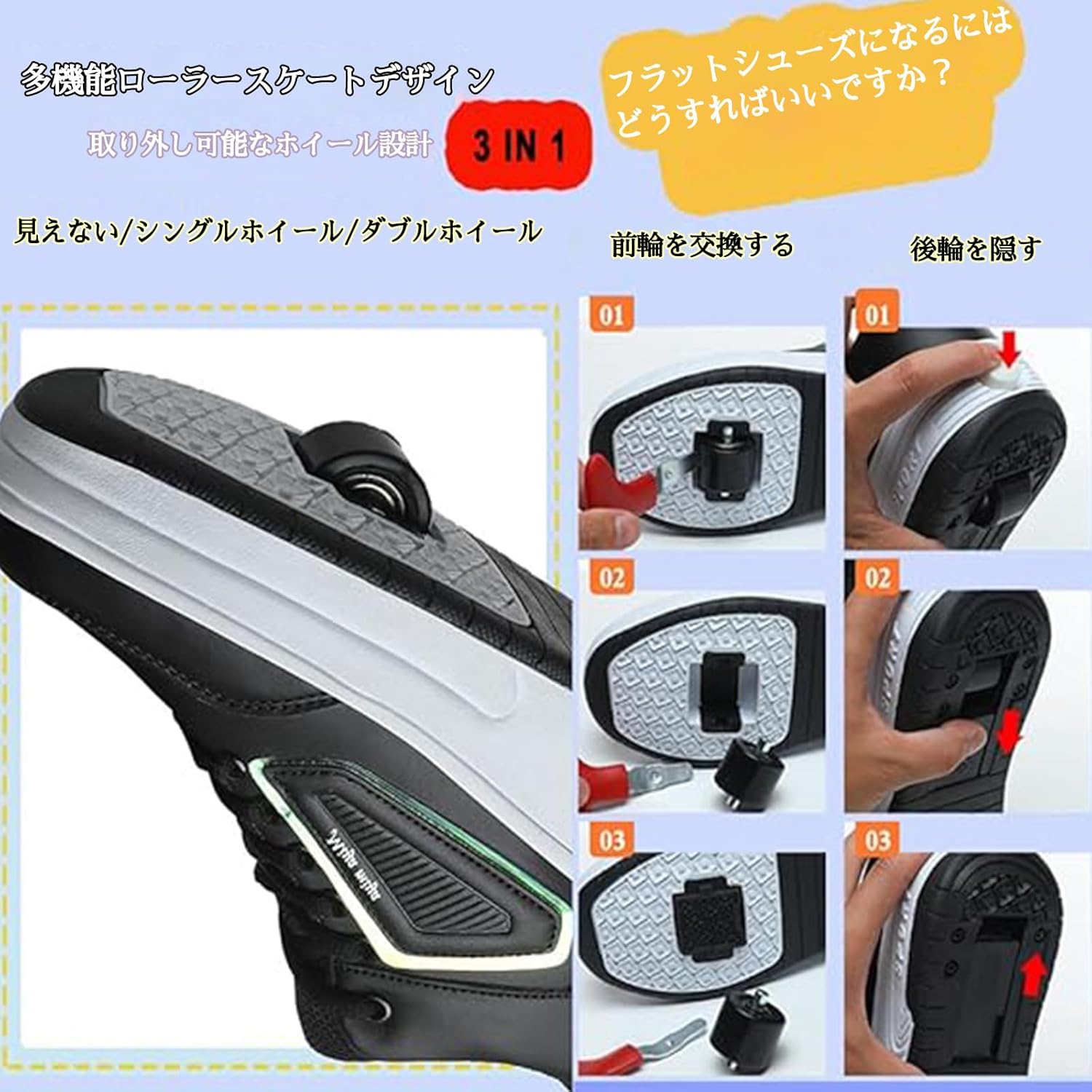 ローラーシューズ 単輪式 2輪式 前輪取外し可能後輪ワンボタン収納式 スポーツシューズ 男女兼用 女の子 男の子 両輪/一輪 子供用運動靴 ギフト 収納式インラインスケート キッズスニーカー ギフト 大人 メンズ [並行輸入品]